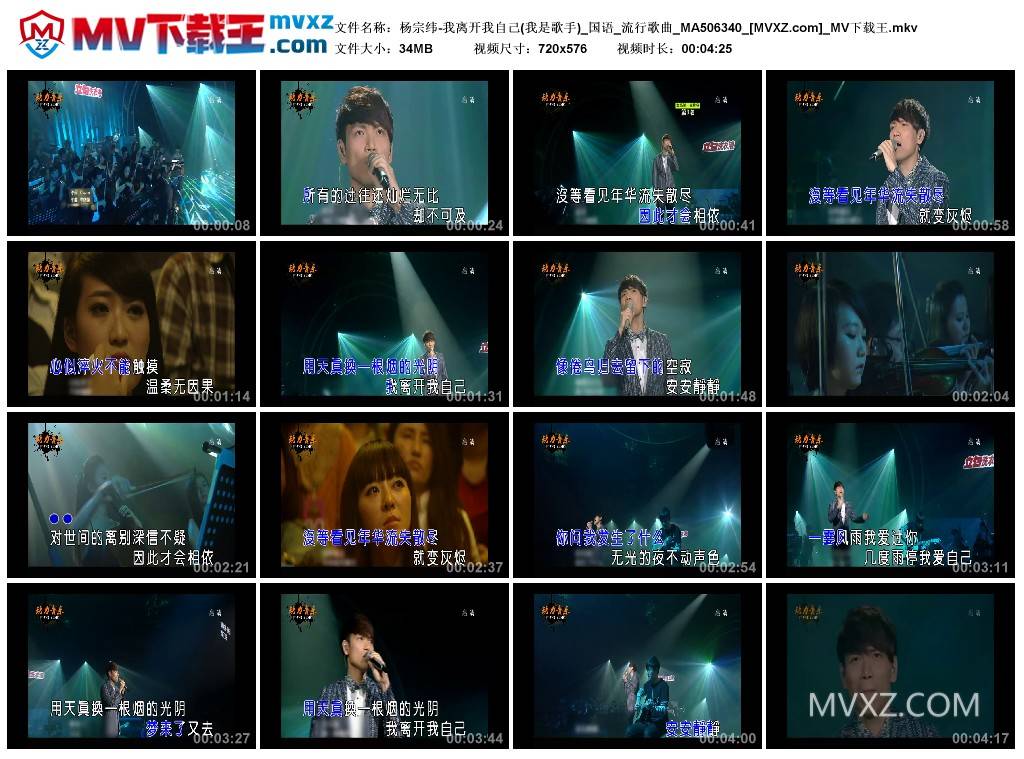 杨宗纬-我离开我自己(我是歌手)_国语_流行歌曲_MA506340